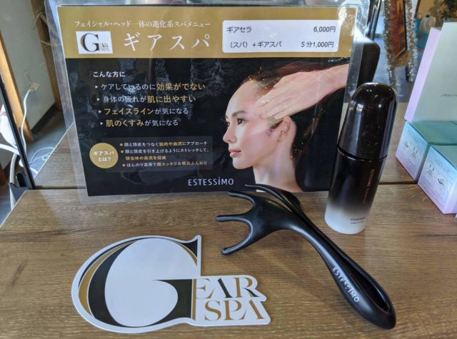 ヘッドスパとフェイシャルスパの相乗効果を高めた「ギアスパ」