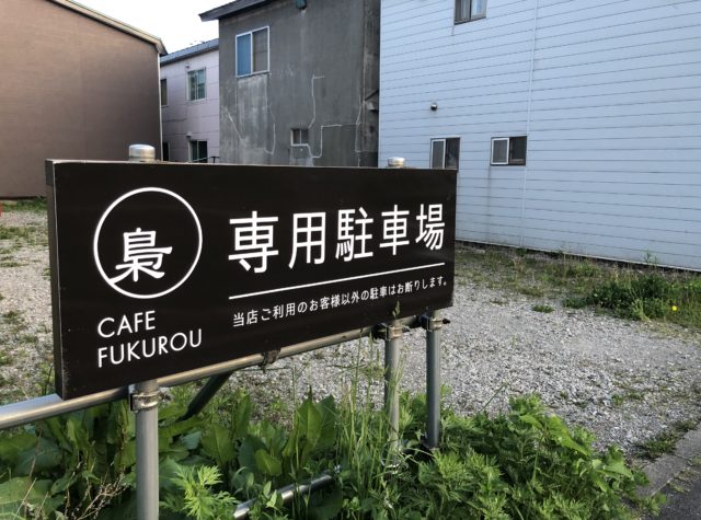 店舗裏に広い駐車場がございます