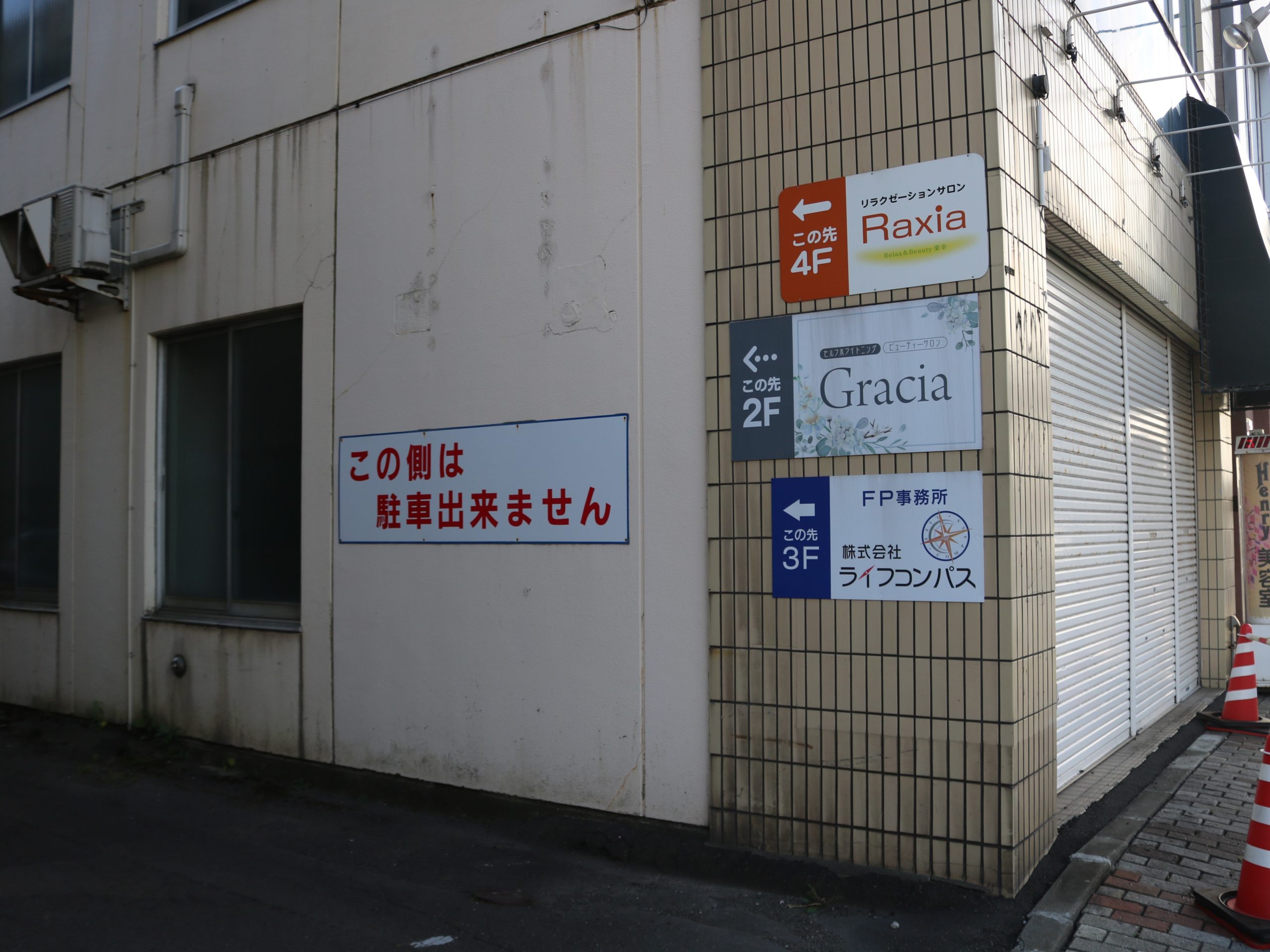 gracia_signboard